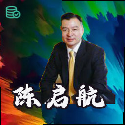 陈启航
